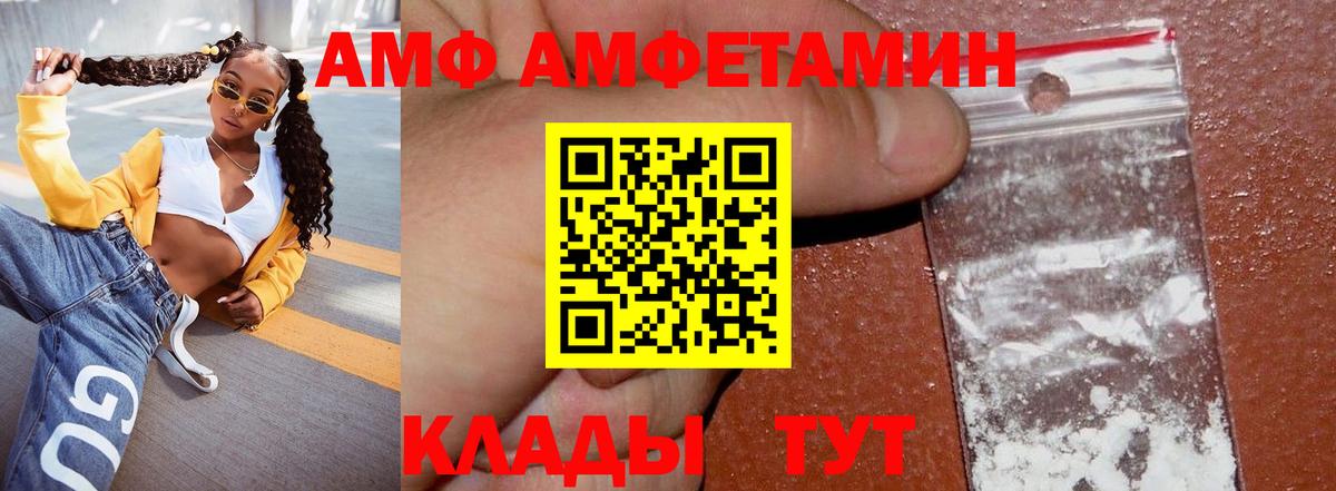 Амфетамин 98% Красноярск