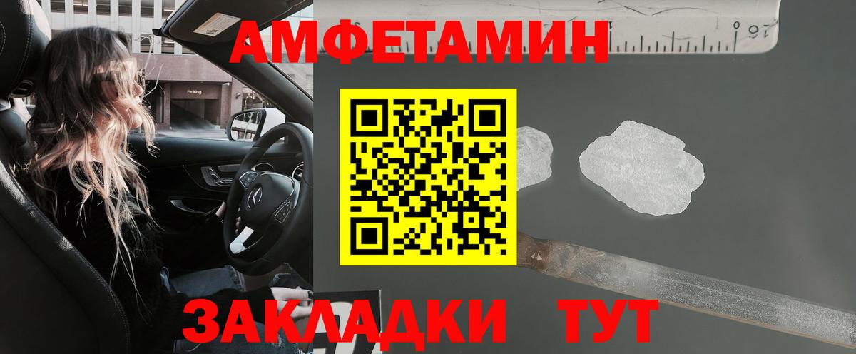 АМФЕТАМИН  Amphetamine  Красноярск  Вход с VPN  Amphetamine 98% 