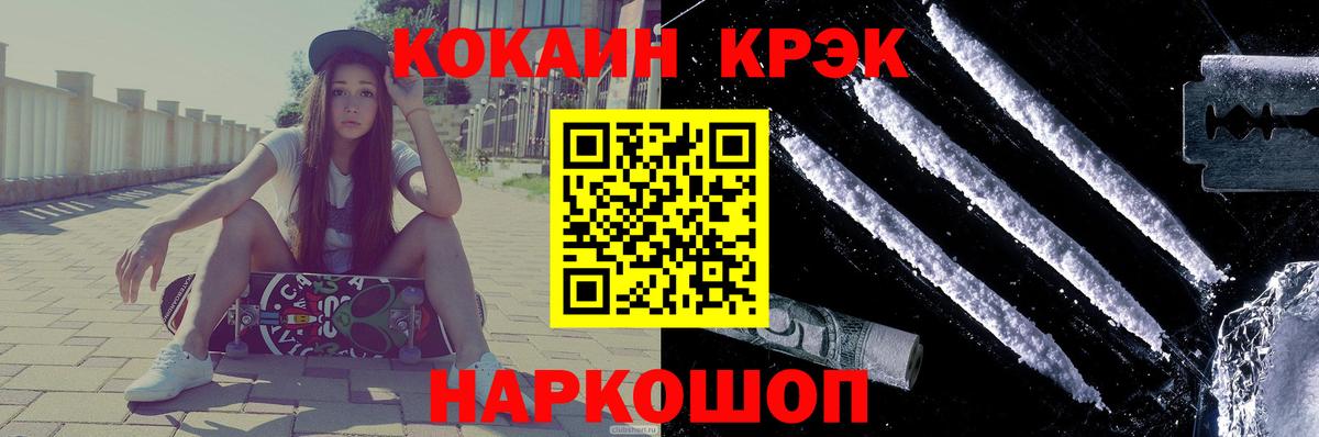 COCAIN Колумбийский  КОКАИН  Красноярск  Вход с VPN 