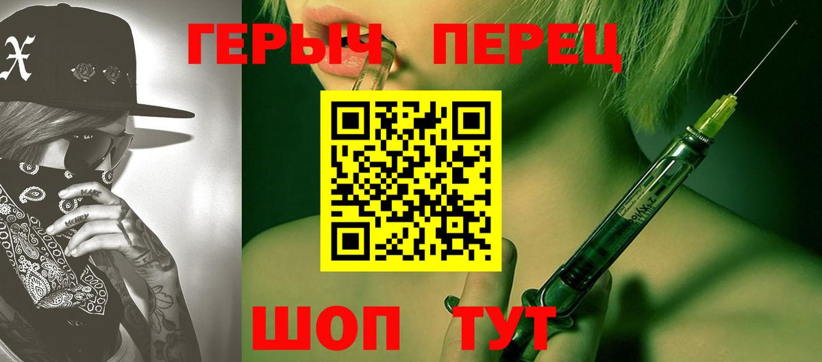ГЕРОИН Heroin  Вход с VPN  Героин  Красноярск 