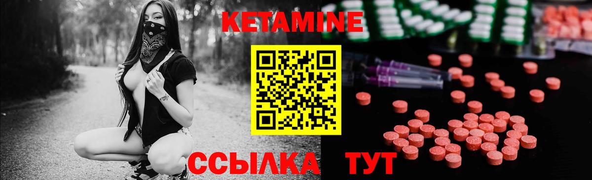 площадка какой сайт  Вход с VPN  ссылка на мегу вход  Красноярск  Кетамин VHQ 
