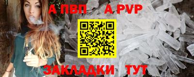 Альфа ПВП Старая Купавна