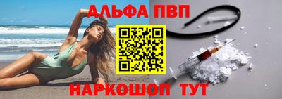 Альфа ПВП Старая Купавна