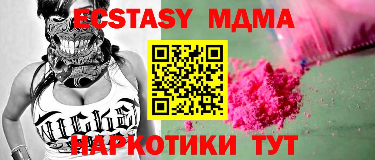 MDMA кристаллы Красноярск