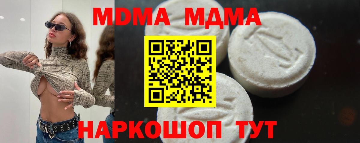MDMA  МДМА crystal  Вход с VPN  Красноярск  МДМА Molly 