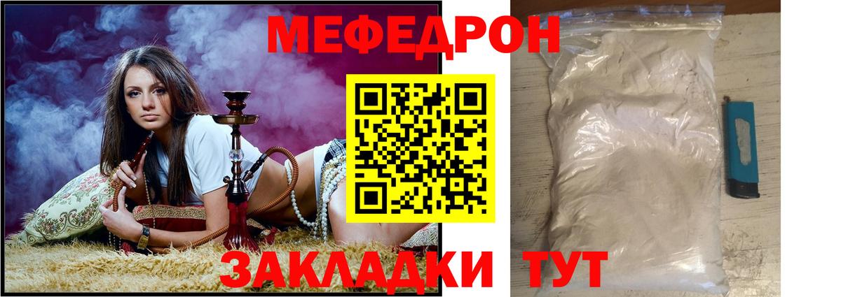 Меф мяу мяу кристаллы Красноярск
