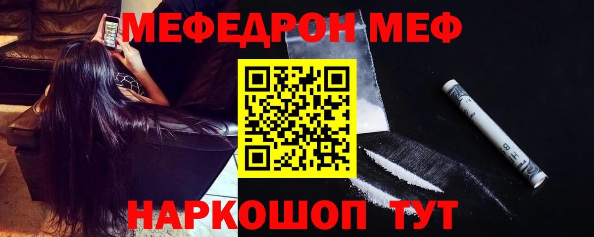 МЯУ-МЯУ 4 MMC  наркота  Меф  Мефедрон  МЯУ-МЯУ VHQ  Красноярск  Вход с VPN 