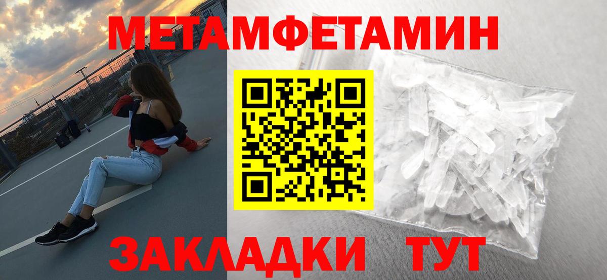 Метамфетамин винт  Вход с VPN  Красноярск 