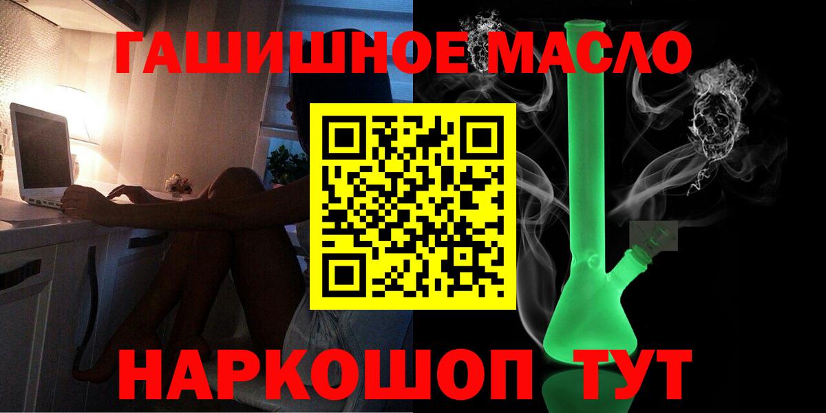 наркотики  Вход с VPN  Красноярск  Дистиллят ТГК THC oil 